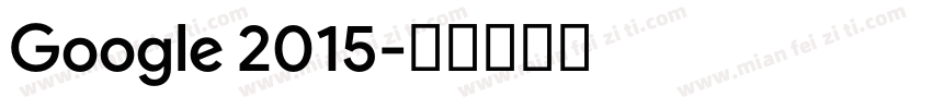 Google 2015字体转换